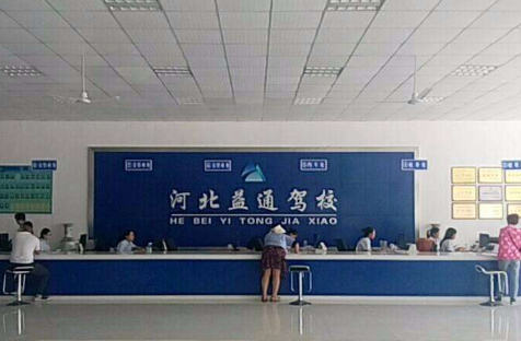 石家庄益通驾校到底好不好