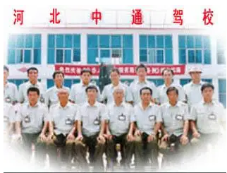 石家庄中通驾校哪个教练好