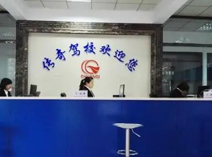 石家庄传奇驾校怎么样