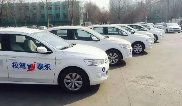石家庄永泰驾校学车费用
