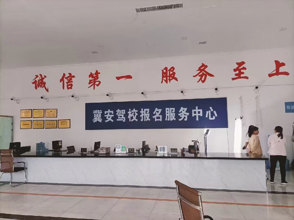 石家庄冀安驾校好考吗