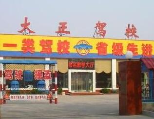 石家庄大正驾校C2好考吗