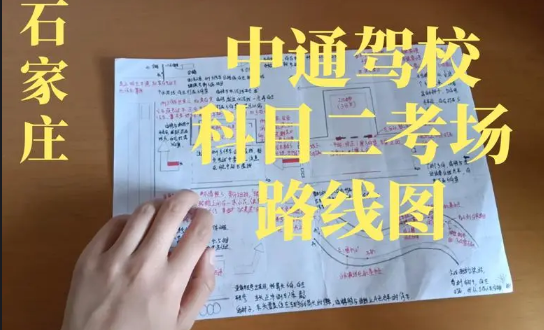 石家庄中通驾校暑假学生班
