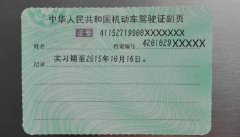 石家庄学车的朋友驾驶证副页要留好！