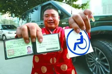 残疾人驾考体检