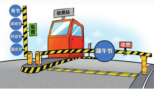 端午高速行车需要注意什么 端午高速行车需要注意什么