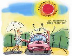 高温天气停车注意事项