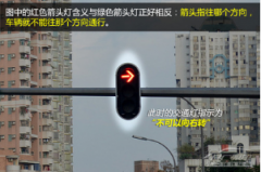 什么情况下红灯时不能右转