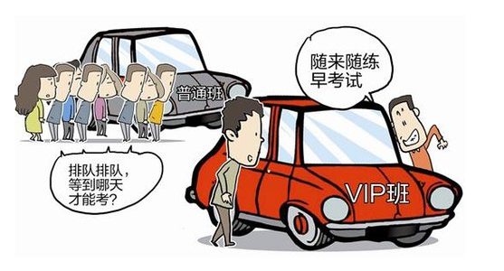 学车找我负责到底