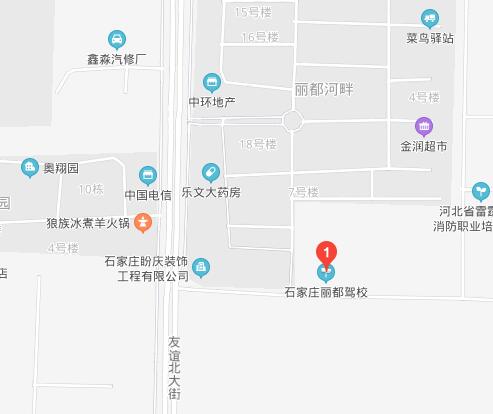 石家庄丽都驾校地址